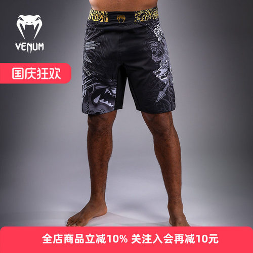 毒液男士格斗运动短裤拳击健身