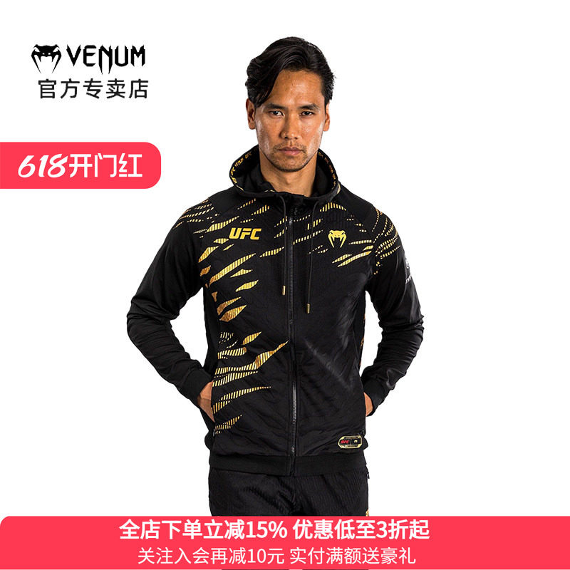 VENUM 毒液UFC 4.0 格斗之夜男外套训练健身跑步休闲运动连帽卫衣