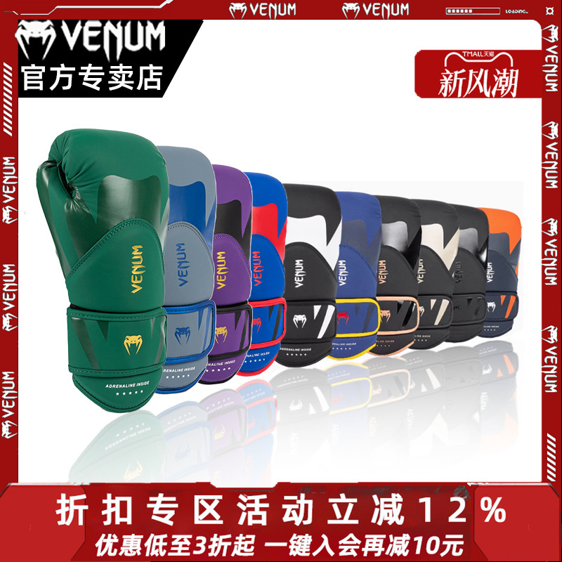 VENUM毒液挑战者拳击搏击手套