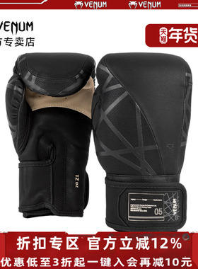 VENUM TECMO2.0 拳击格斗泰拳训练实战沙袋拳套手套