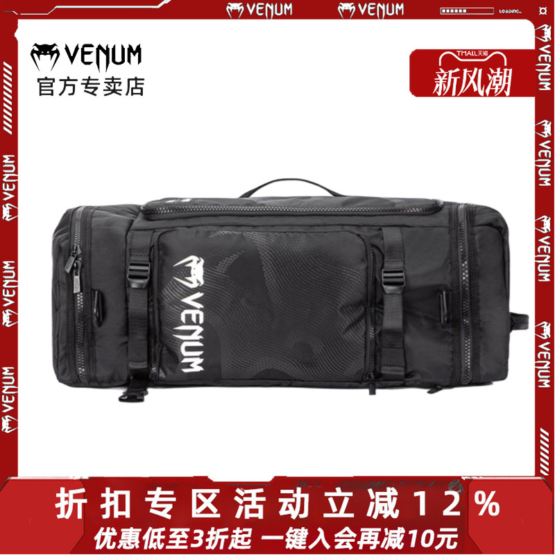 毒液装备包双肩两用运动包训练包