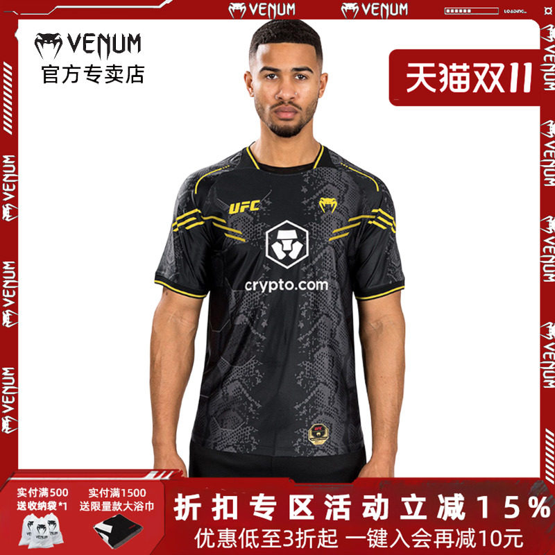 VENUM UFC 3.0毒液联名战斗之夜拳击泰拳运动速干训练格斗T恤