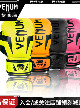 VENUM 毒液ELITE  BOXING GLOVES KIDS儿童训练拳击手套泰拳散打