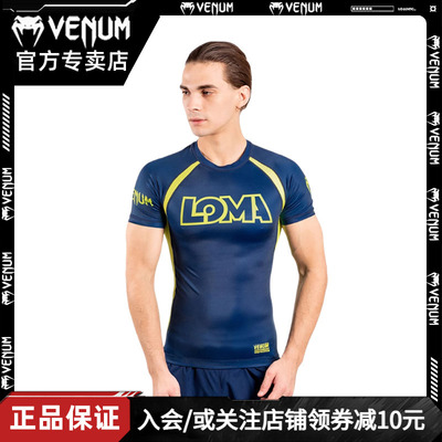 VENUM毒液洛马琴科联名紧身衣