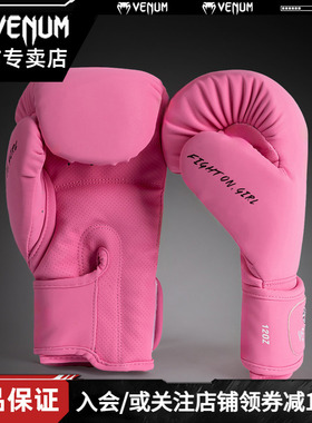VENUM CONTENDER 1.5泰拳格斗搏击散打拳击手套女士专用 训练拳套