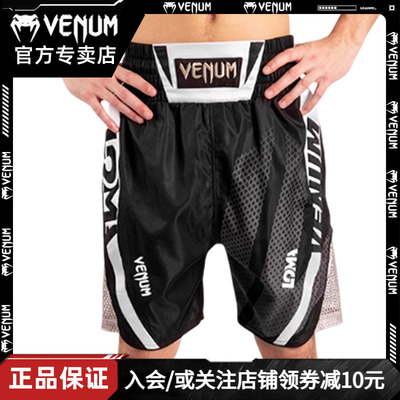 VENUM毒液洛马琴科联名拳击短裤