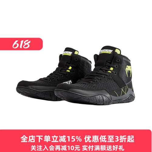 毒液摔跤鞋专业比赛训练鞋搏击鞋