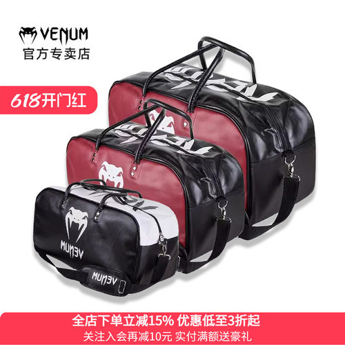 VENUM毒液格斗训练装备运动包