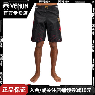 毒液联名铁拳8综合格斗训练短裤