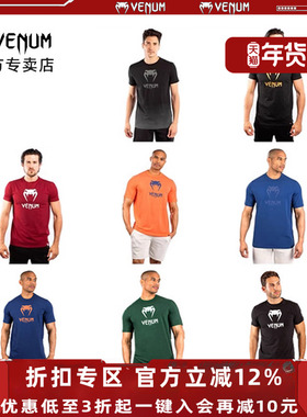 VENUM 毒液CLASSIC 男款夏季运动圆领背心健身跑步短袖训练T恤