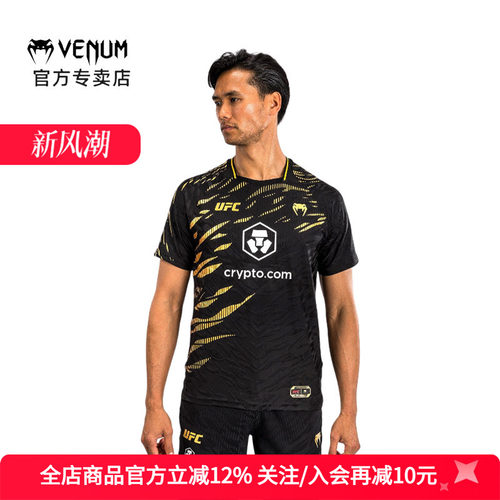 VENUMUFC4.0格斗之夜男速干T恤