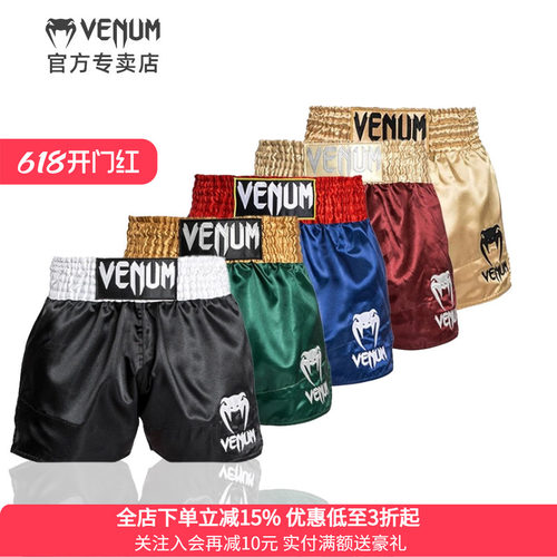VENUM毒液泰拳短裤搏击运动裤