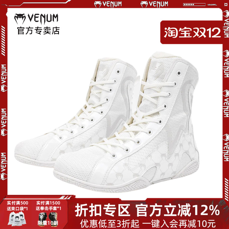 VENUM 毒液ELITE EVO拳击鞋男女高帮搏击鞋训练鞋摔跤散打鞋子