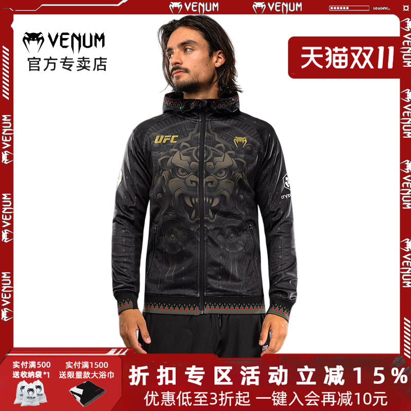 毒液格斗之夜男士卫衣连帽外套