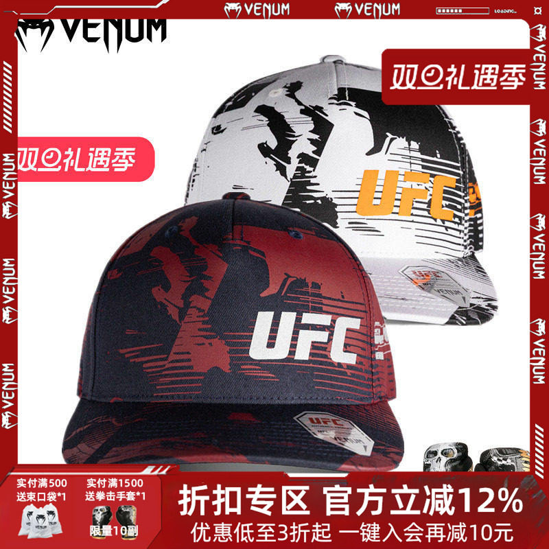毒液联名UFC棒球帽男女款鸭舌帽