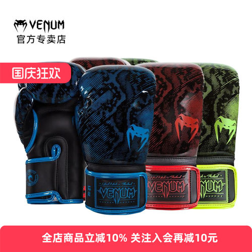 VENUM融合拳击泰拳手套拳套