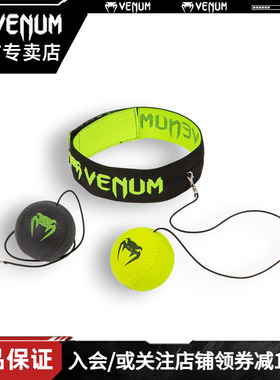 VENUM 毒液 REFLEX BALL拳击泰拳格斗训练头球速度躲避球反应球
