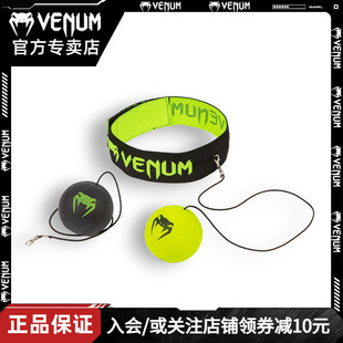 BALL拳击泰拳格斗训练头球速度躲避球反应球 REFLEX VENUM 毒液