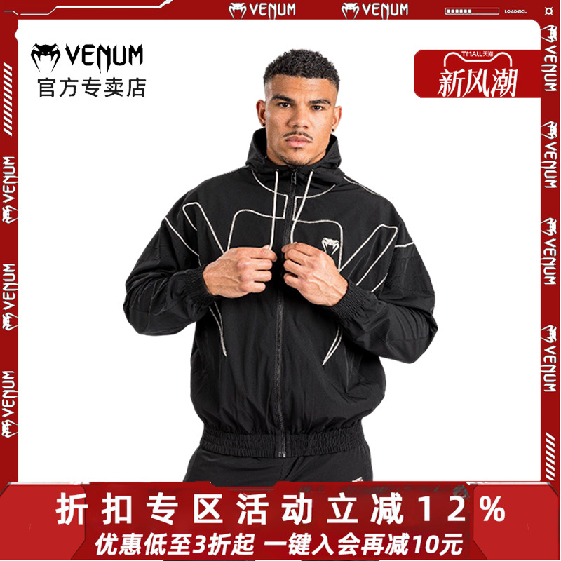VENUM毒液ATTACK90新款运动夹克