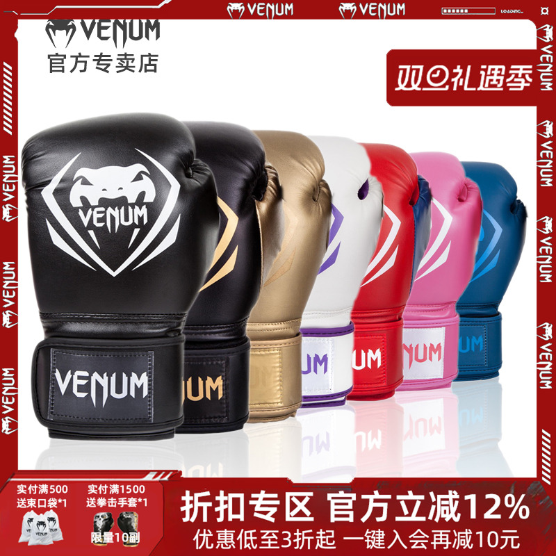 VENUM毒液竞争者训练拳击手套