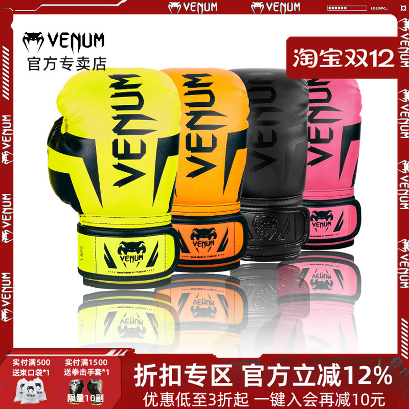 VENUM毒液儿童训练拳击手套
