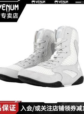 VENUM 毒液 CONTENDER 拳击鞋新款软底男女高帮摔跤散打训练鞋