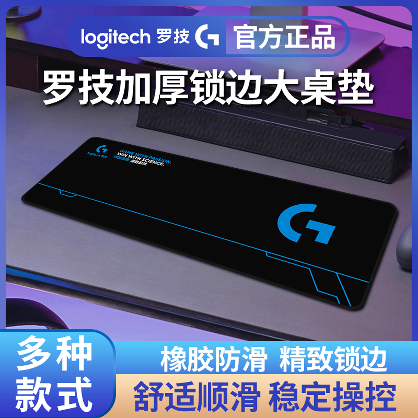 罗技鼠标垫细面锁边丝滑可水洗