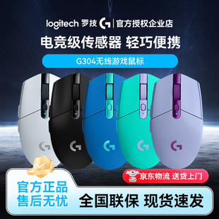 罗技G304游戏无线鼠标黑白蓝紫绿吃鸡宏台式电脑笔记本轻量小LOL