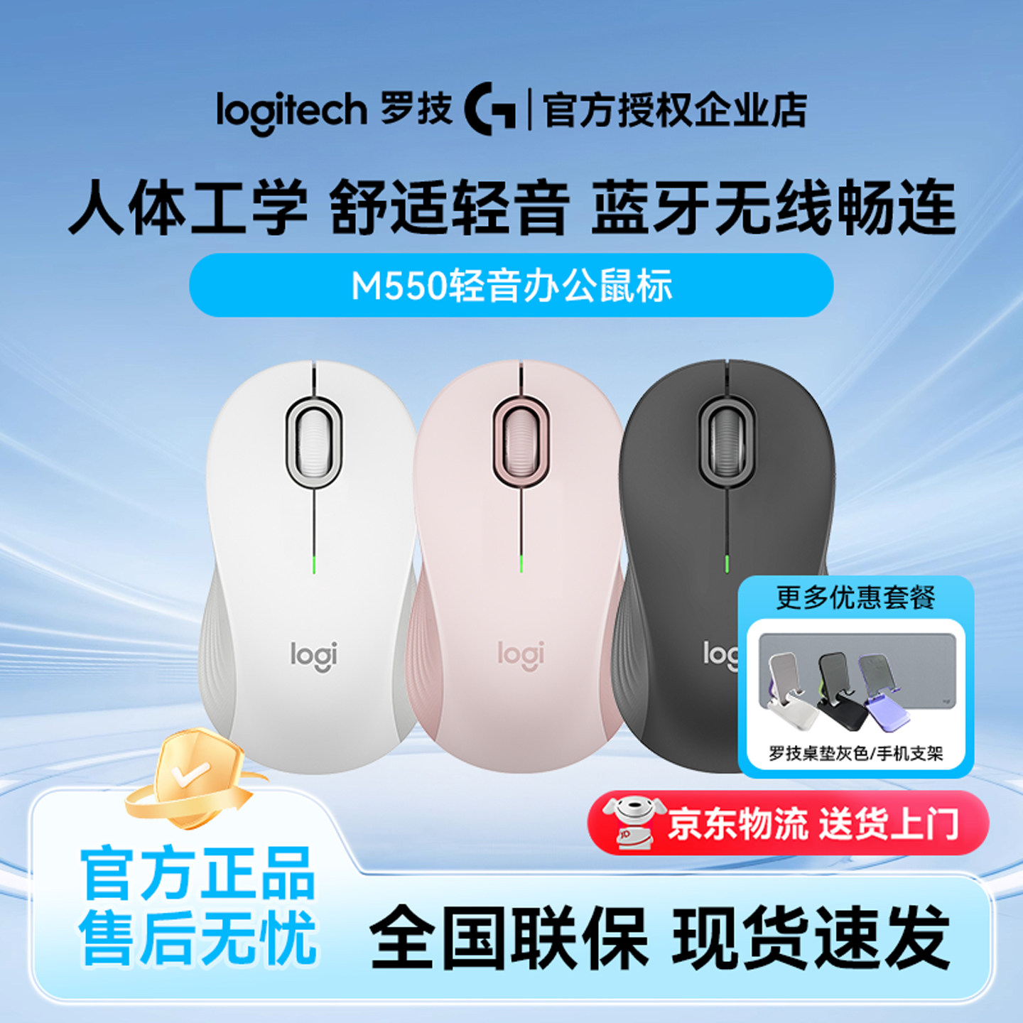 罗技M550/L无线双模蓝牙鼠标办公轻音电脑笔记本通用苹果MAC批发
