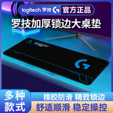 罗技大G鼠标垫大桌垫锁边加厚电竞游戏专用细面FPS键盘垫超大号黑