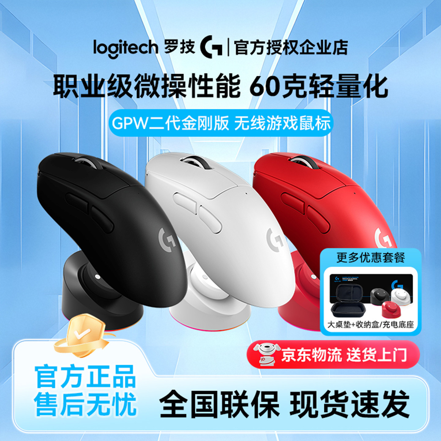 罗技GPW二代无线鼠标金刚版狗屁王2代电竞游戏电脑外设打瓦吃鸡