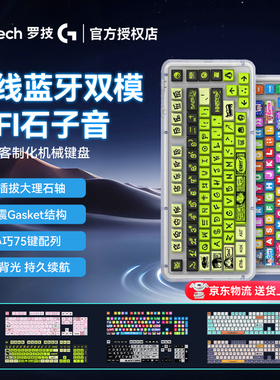罗技K75M双模蓝牙无线机械键盘热插拔客制化75键电脑笔记本紧凑型