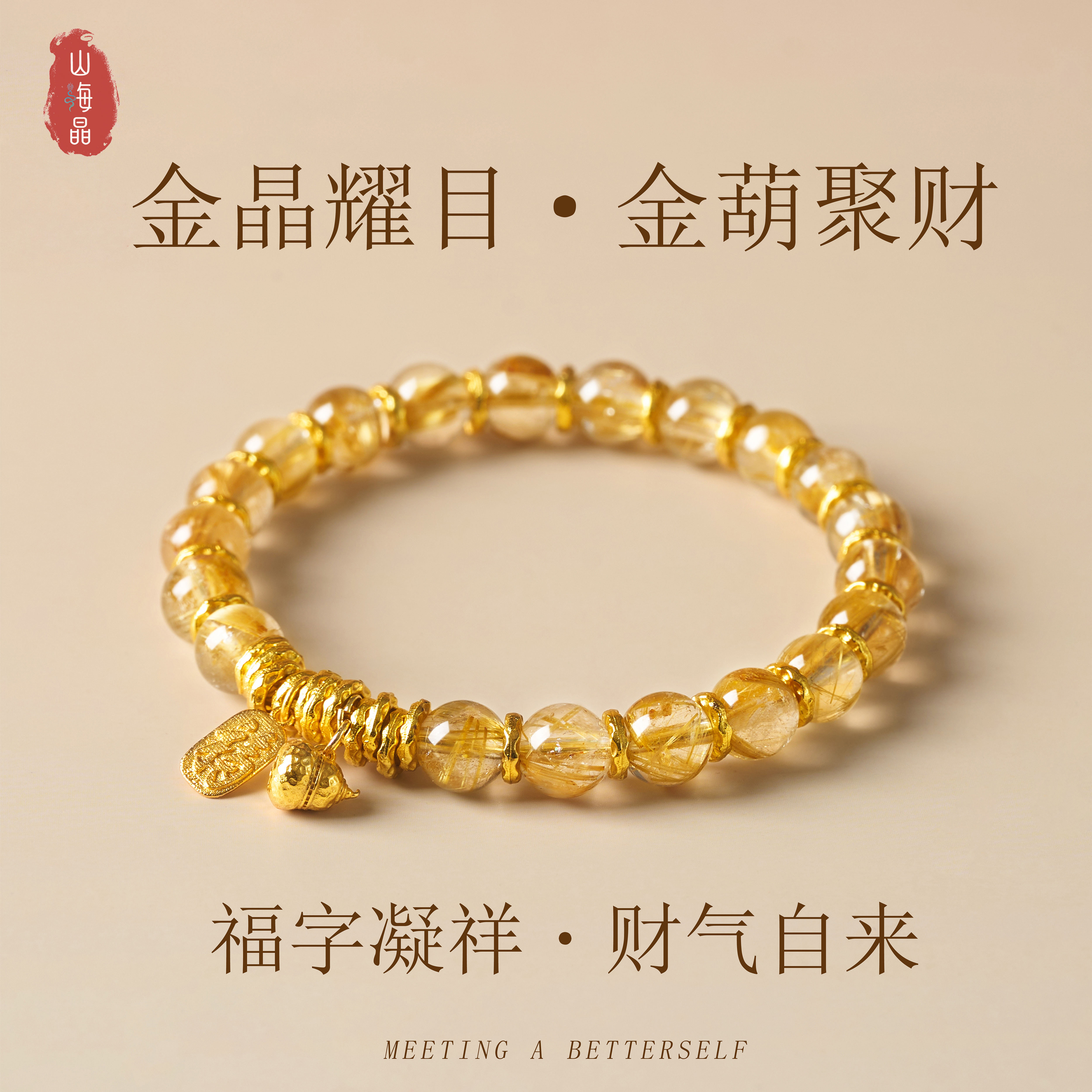 金发晶手串水晶手饰饰品招财转运黄水晶本命年女款水晶手链