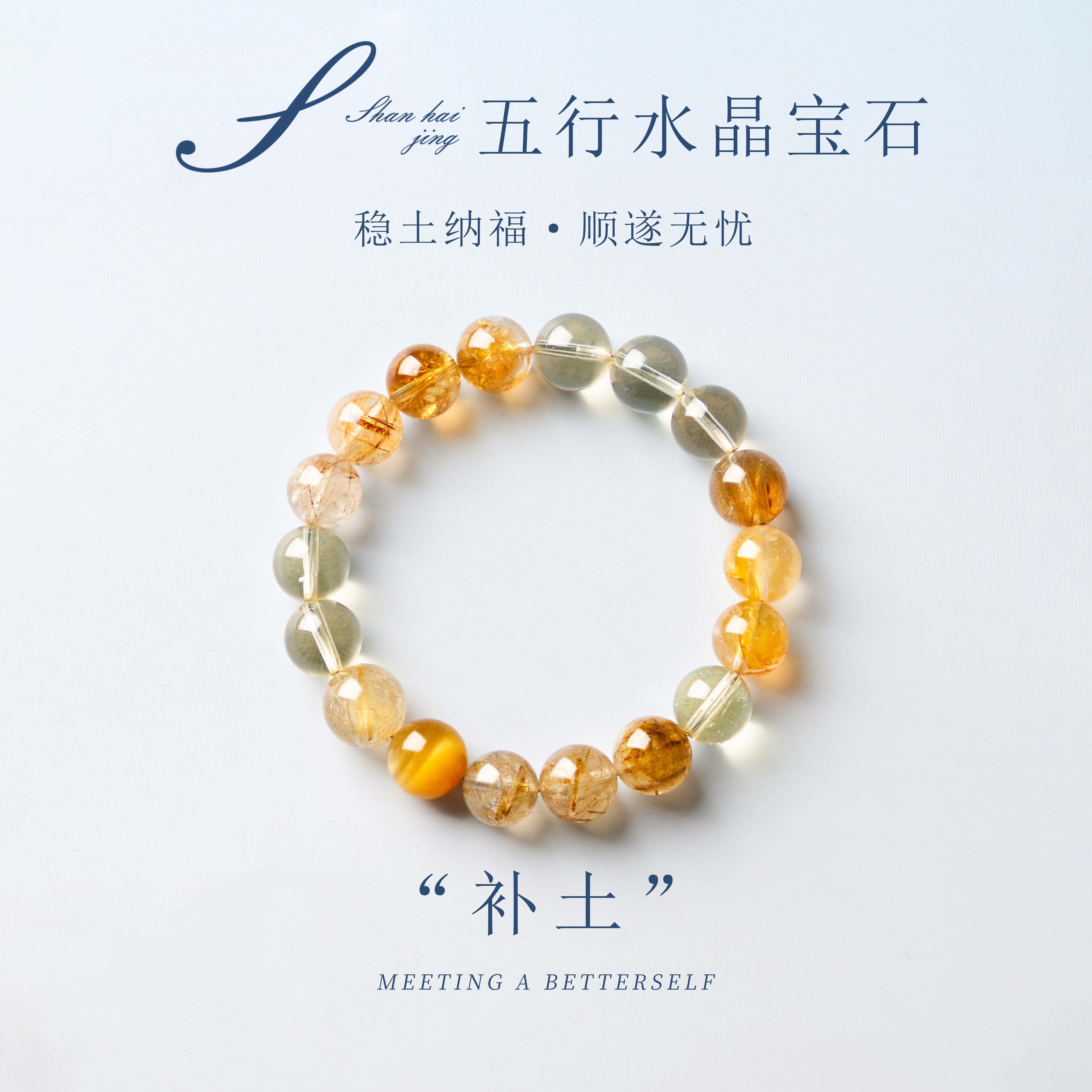 老街8号天然黄水晶手串黄晶养轮招财进宝女款情侣转运珠