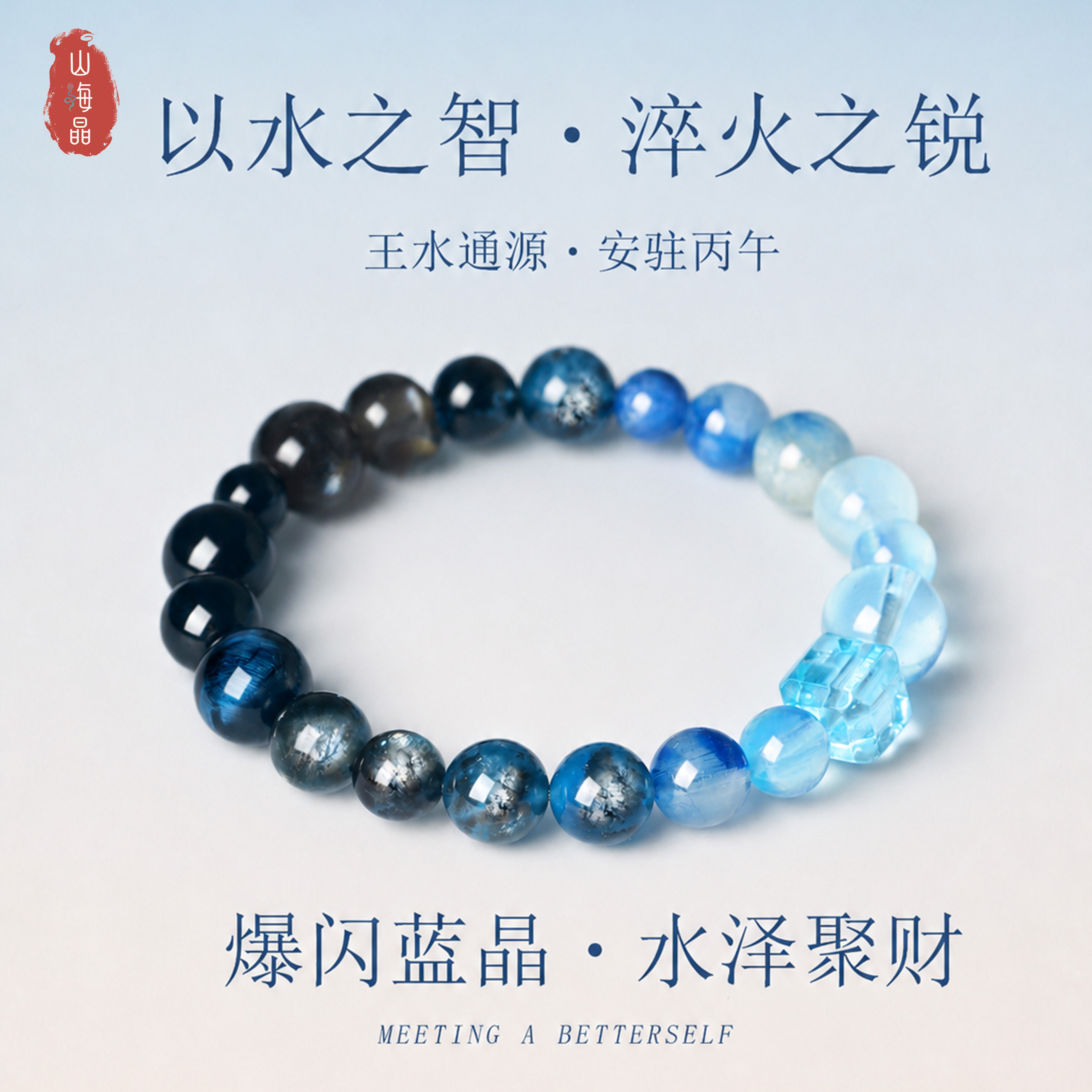 海蓝宝手串蓝绿晶时尚简约高级感手链新中式串珠水滴款礼物