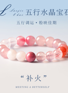 天然粉水晶手链圆珠单圈