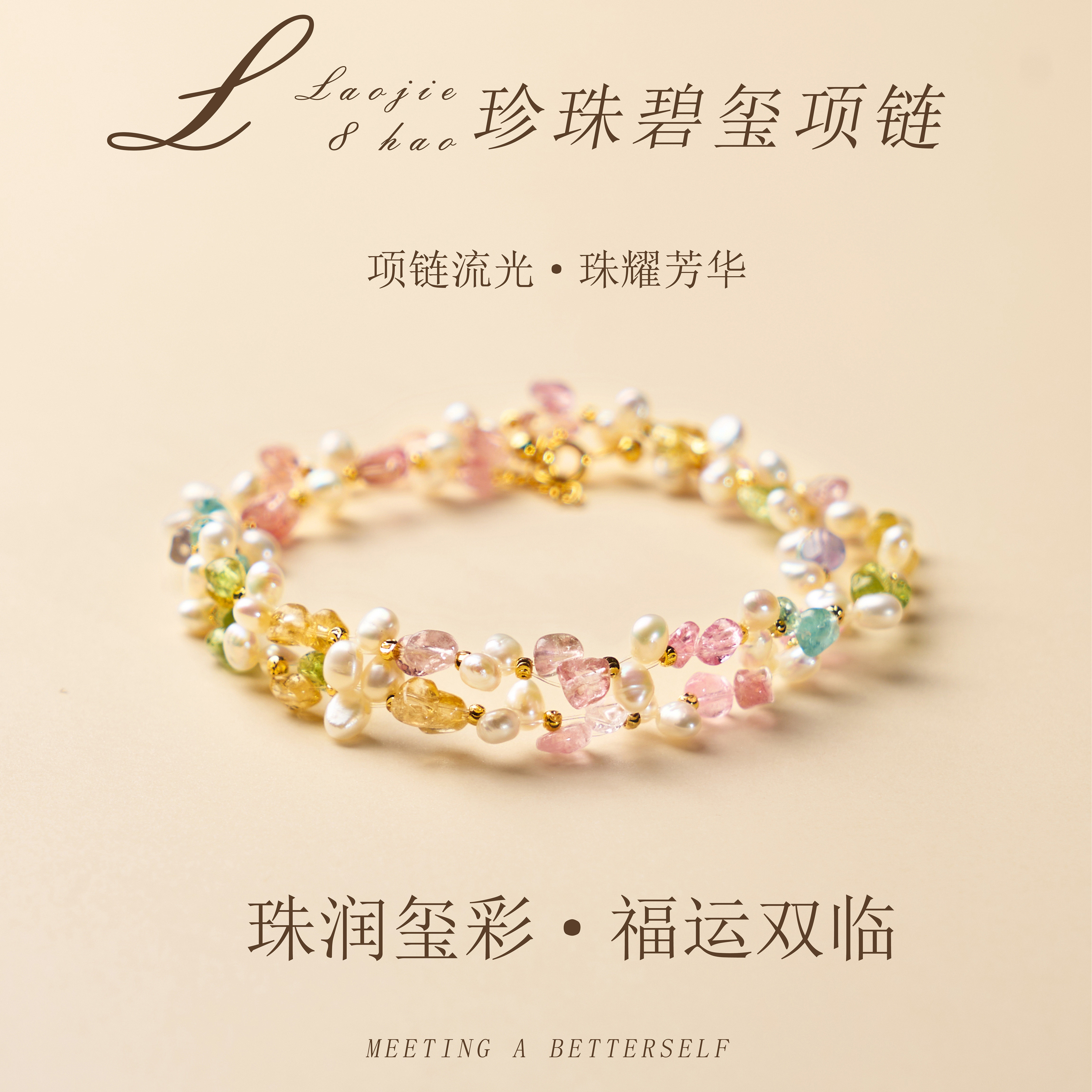 天然彩碧玺项链珍珠福运双临珠润纳祥高级感女款饰品送妈妈礼物