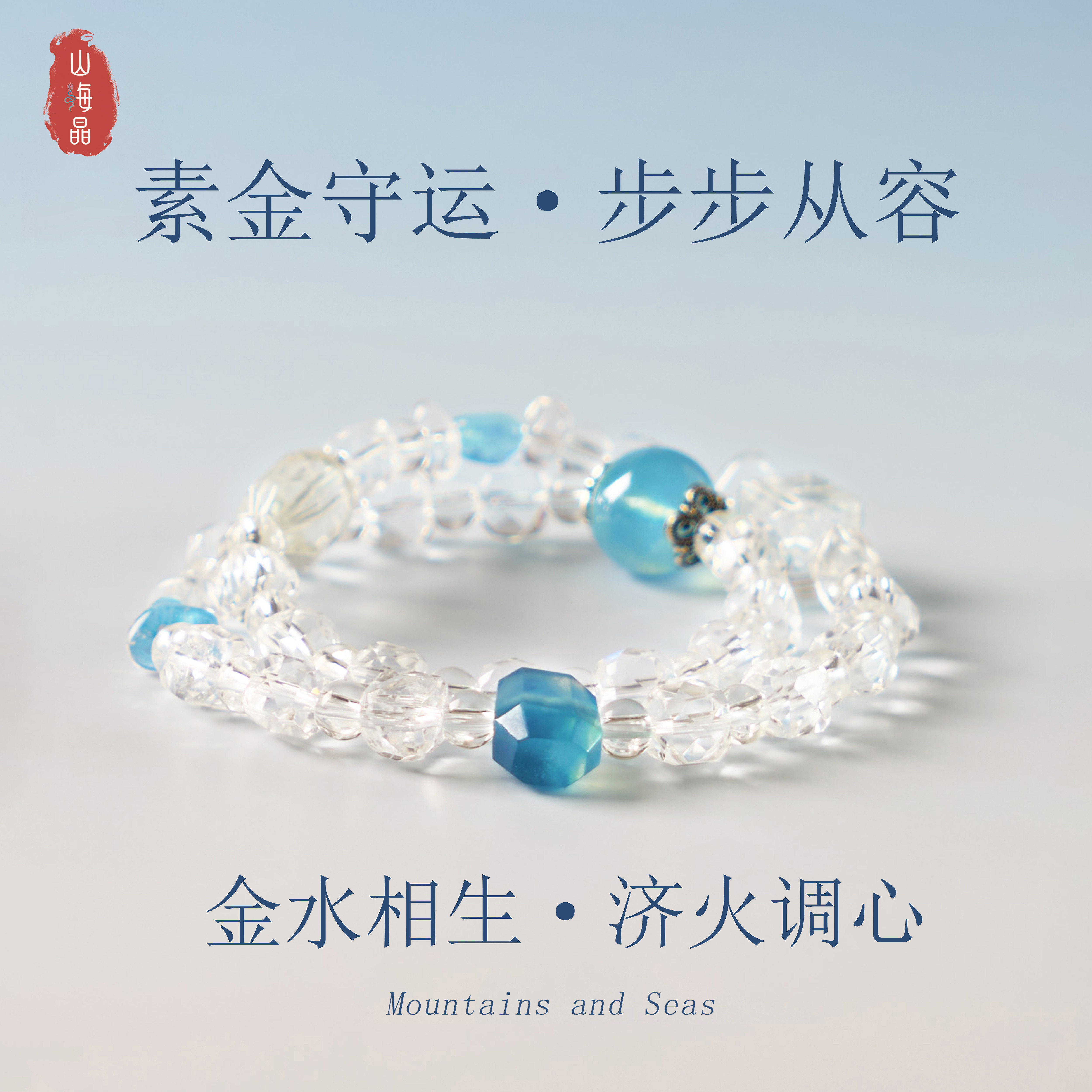 白水晶多宝水晶手链招财珠金水相生复古风日常通勤叠戴