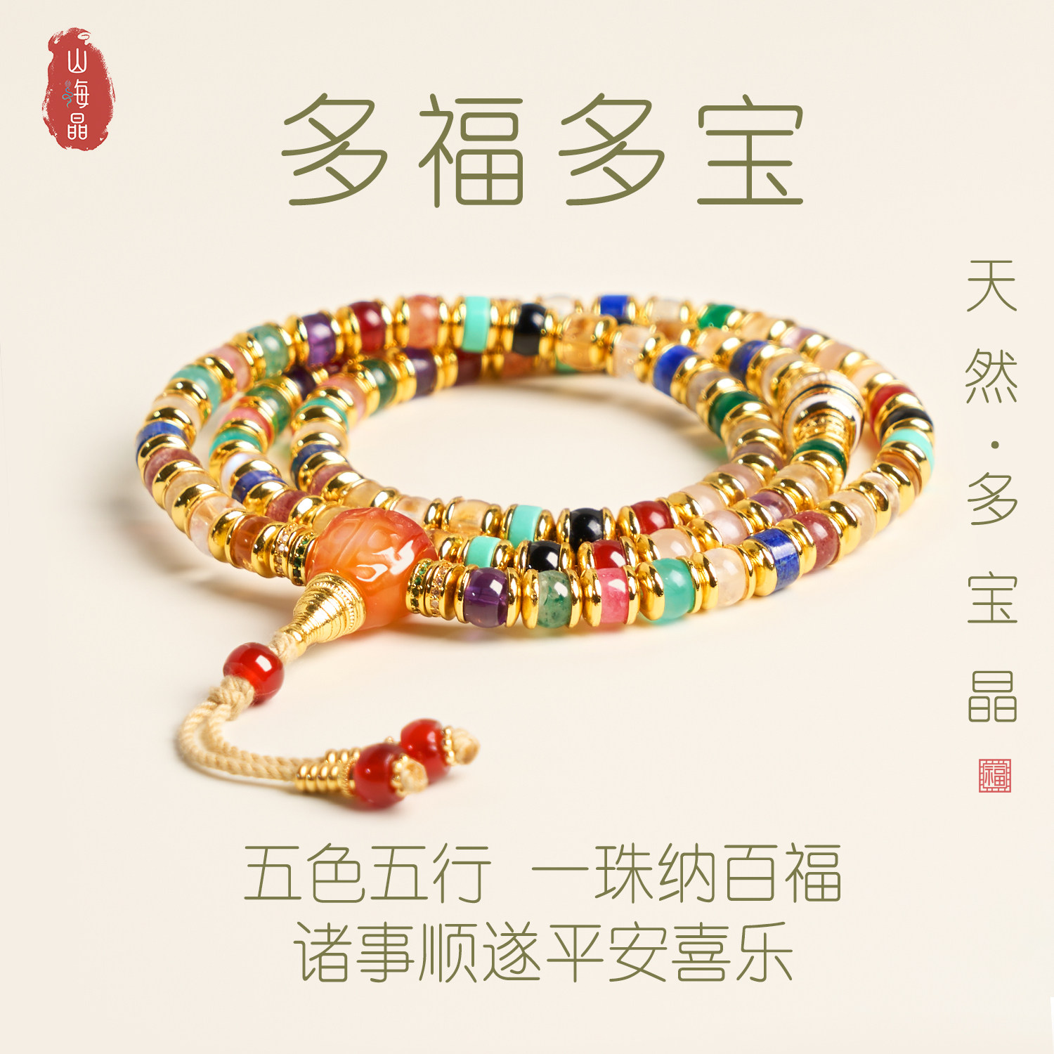 山海晶彩宝多宝水晶手串佛珠手链直切文玩多巴胺多圈项链药片