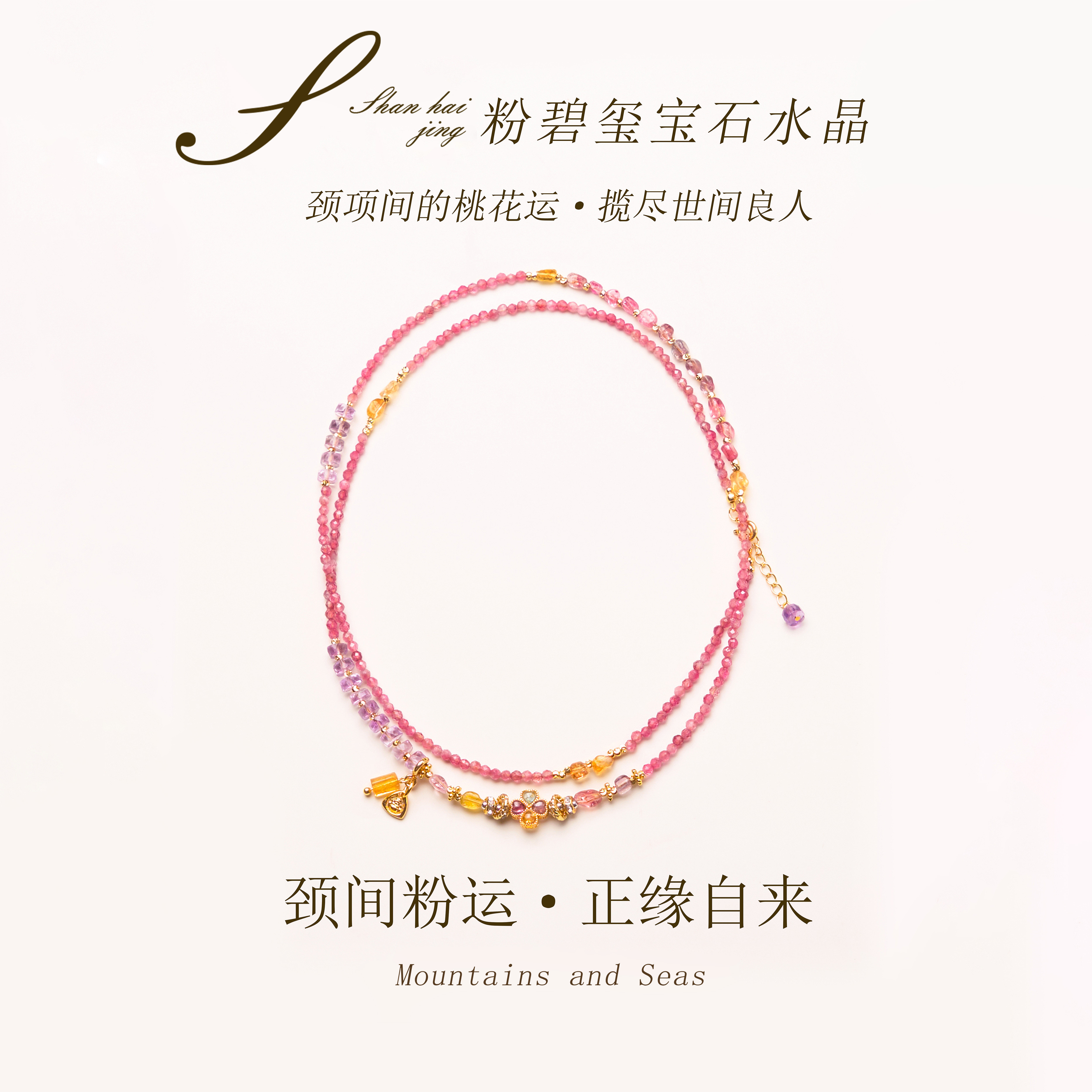 天然粉碧玺项链颈间粉运正缘自来百搭款叠戴手链女款轻奢闺蜜礼物