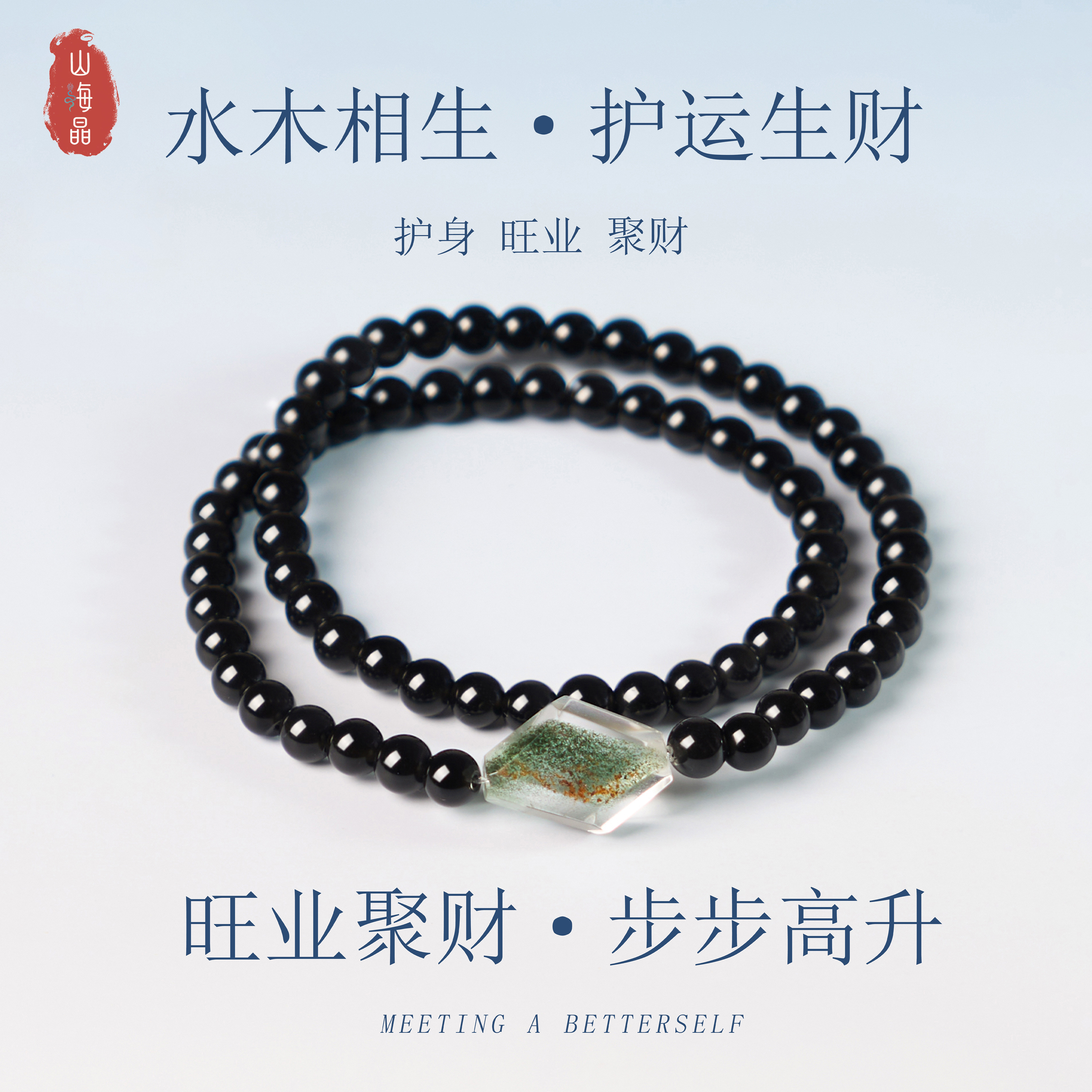黑曜石绿幽灵手串情绪稳定补水护身水木相生招财进宝闺蜜同款礼物