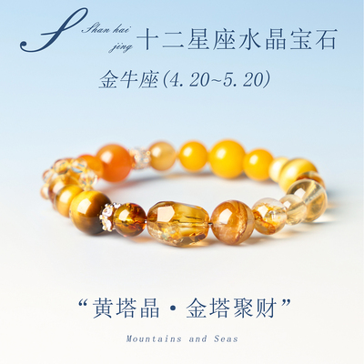 天然黄水晶手串女款本命年