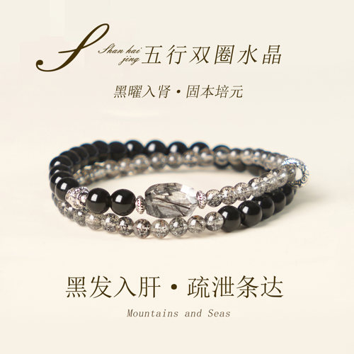 天然黑曜石水晶手串叠戴款