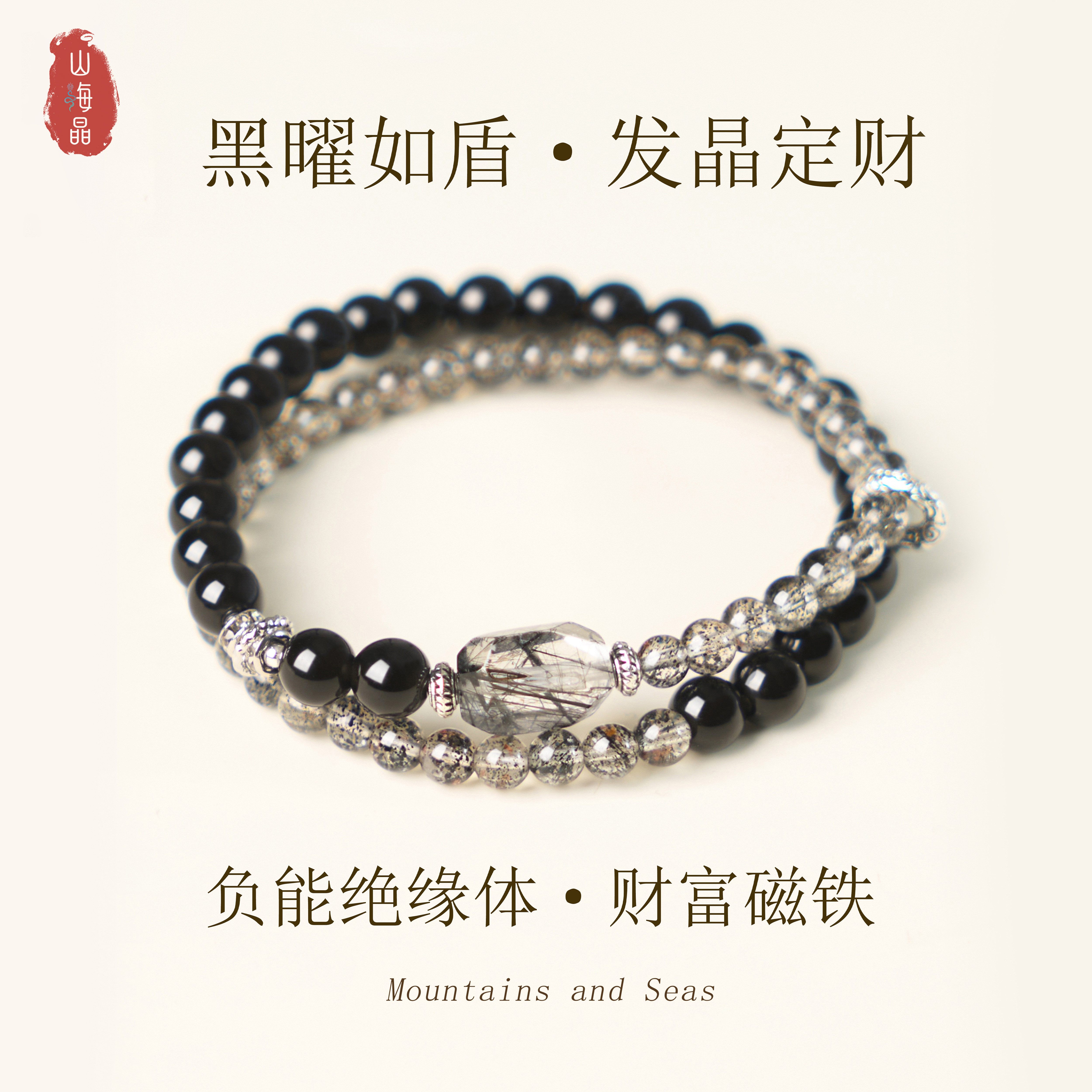 天然黑曜石黑草莓水晶手串发晶定财财富磁铁饰品手链知性风穿搭
