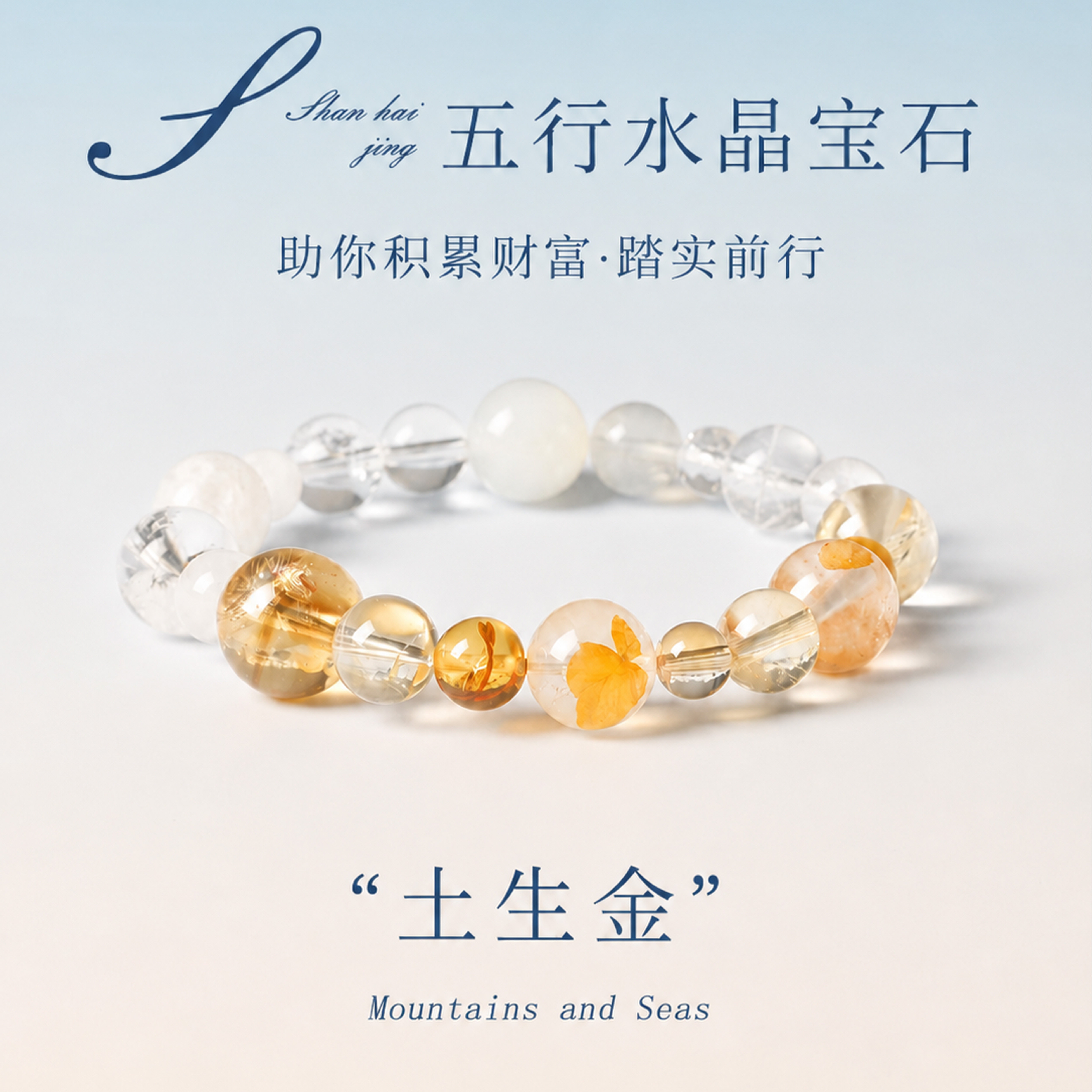 天然海蓝宝手串土生金秋季穿搭图片