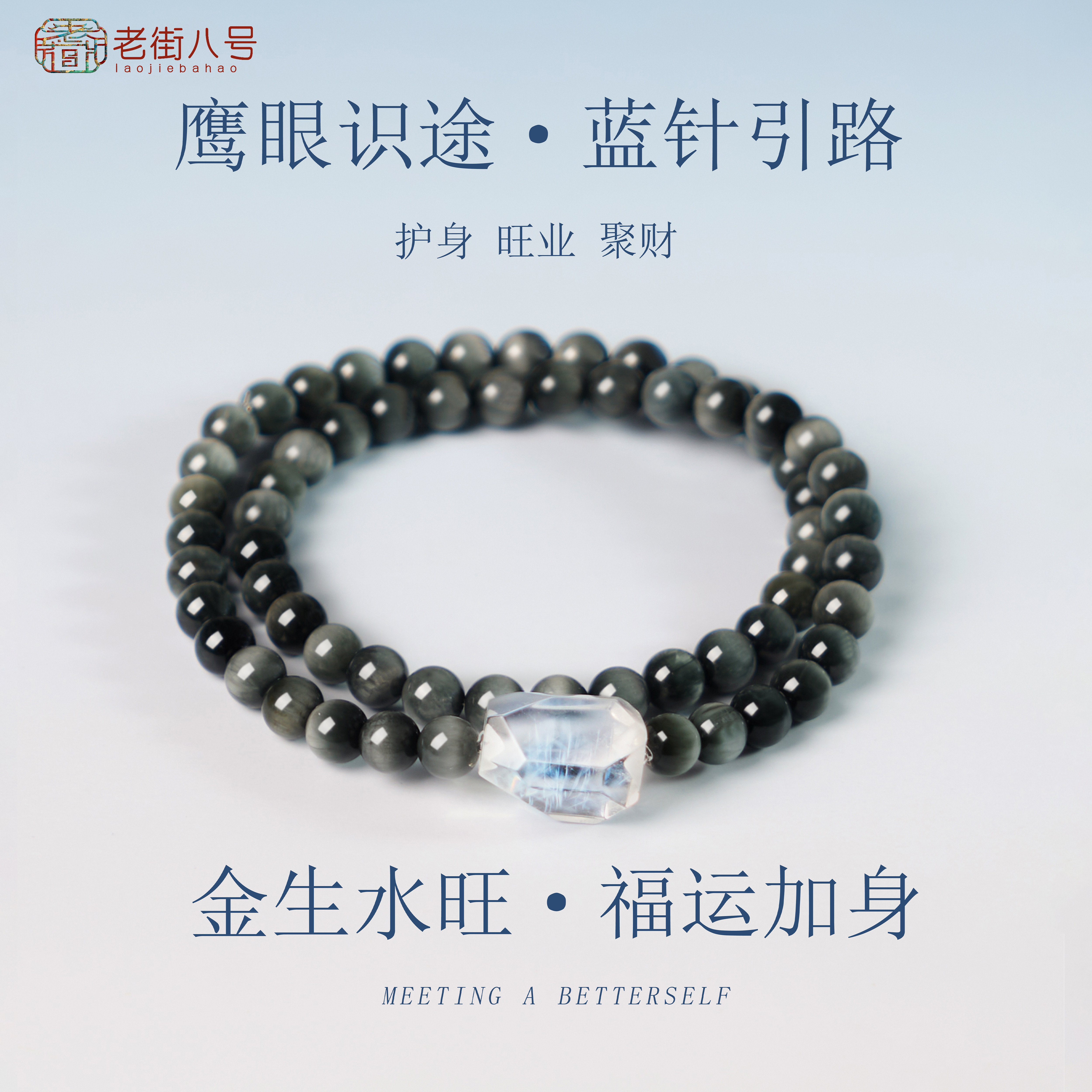 鹰眼石手串女士招财金生水旺双圈净化稳定情绪纳福转运项链双层