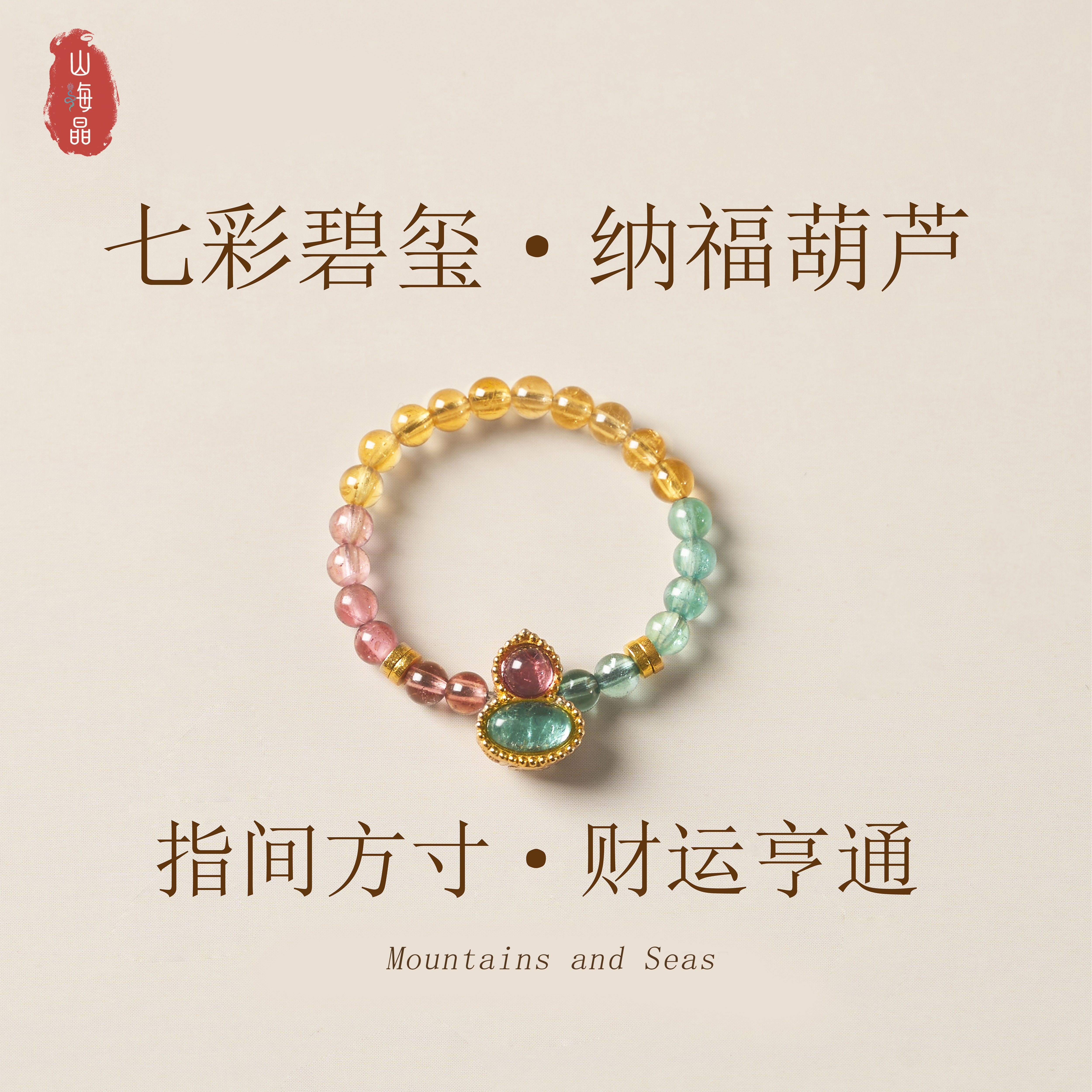 戒指指环纳福葫芦七彩碧玺葫芦造型黄碧玺精致款财运亨通