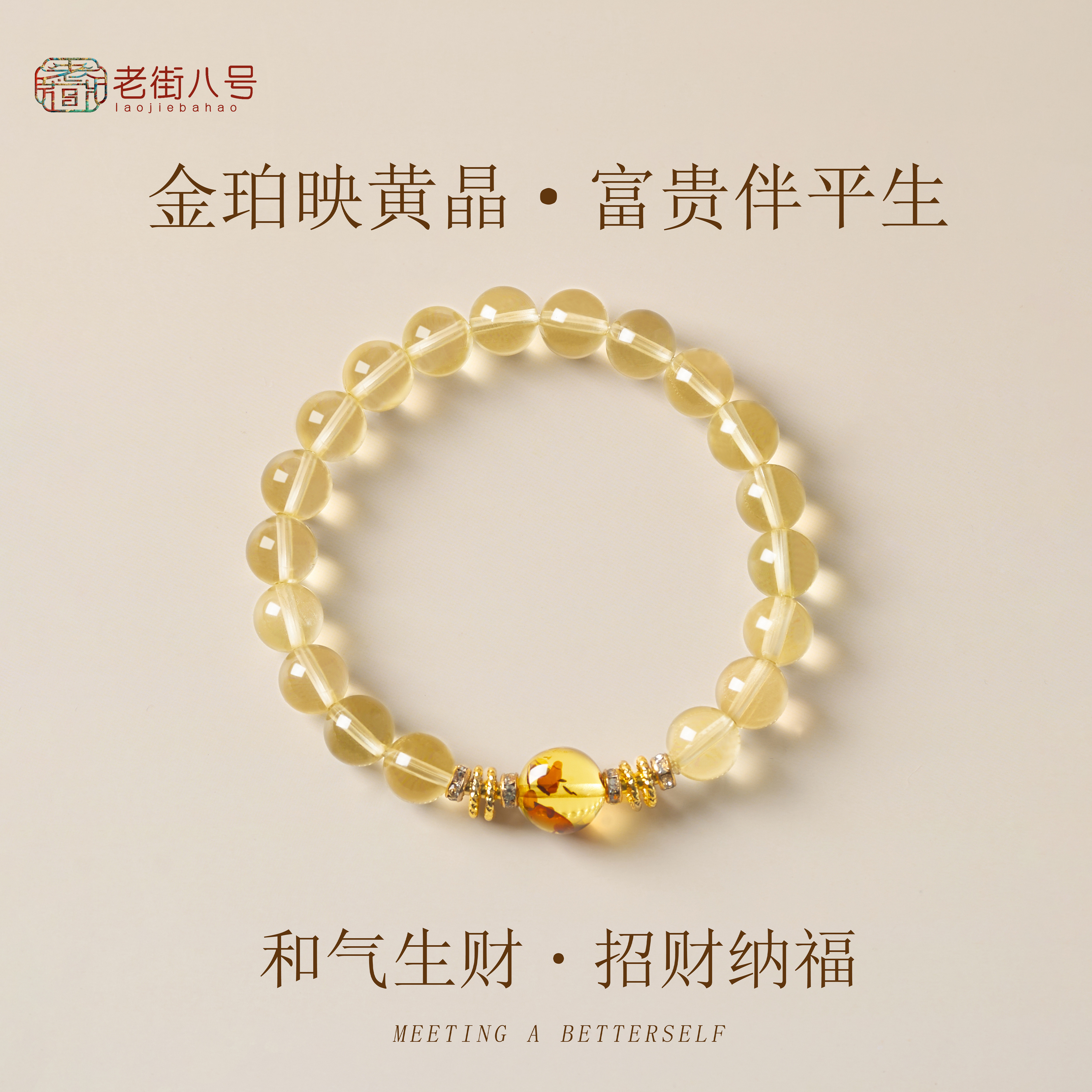 黄水晶手串转运珠招财金珀手链黄塔晶女款饰品招财纳福