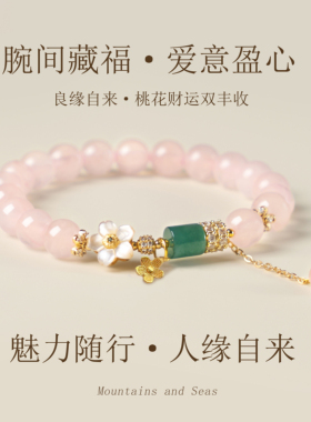 粉水晶天然水晶手串饰品