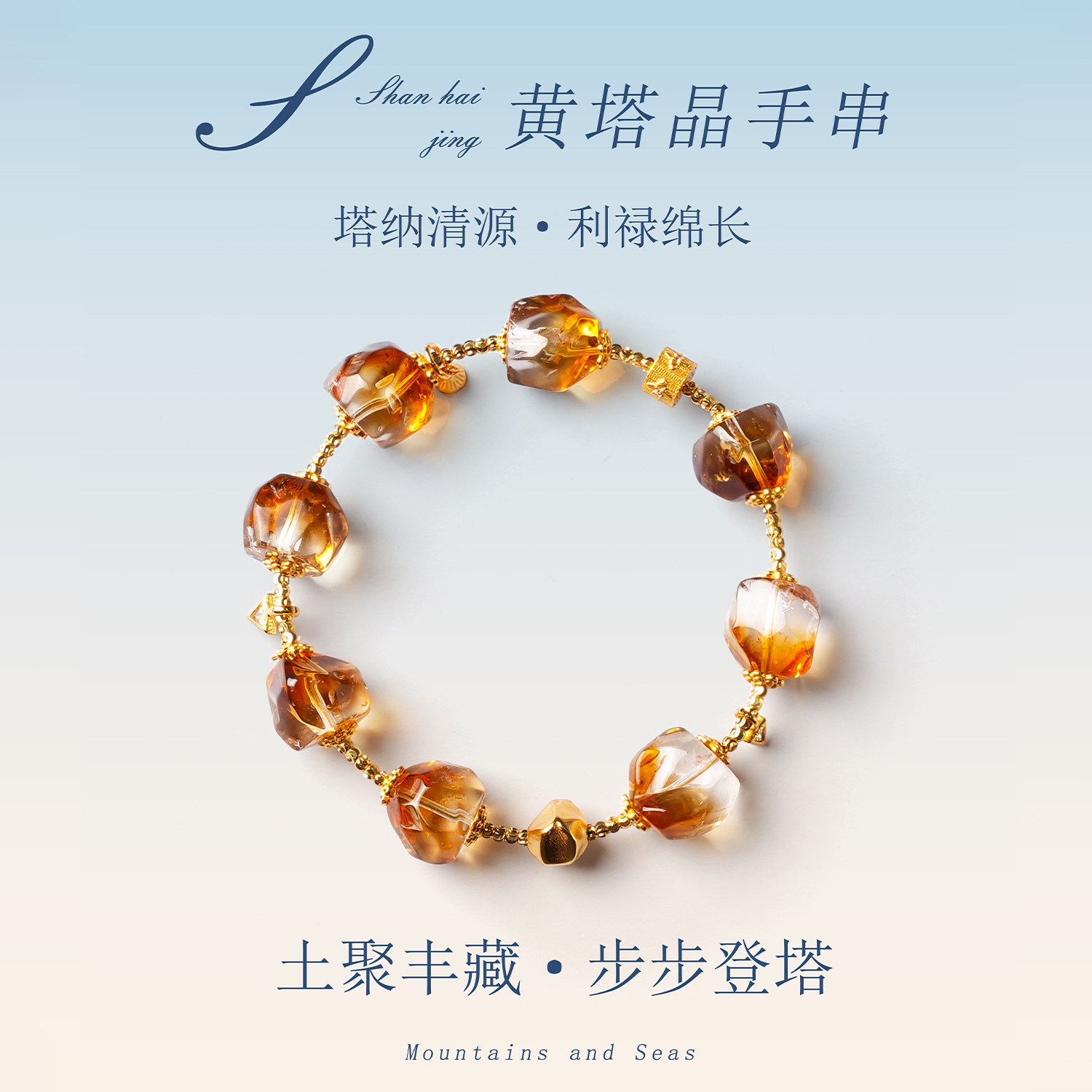 天然黄塔晶手串女原创设计小众招财水晶串珠手链生日礼物